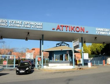 Σωρεία καταγγελιών για τα δημόσια νοσοκομεία- Ο διοικητής του «Αττικόν» νοσηλεύει τη μητέρα του σε μονόκλινο